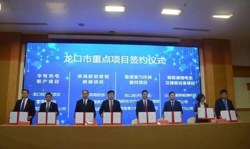 投資600億元，龍口濱海旅游度假新城啟航，以自有資金撬動文旅新未來