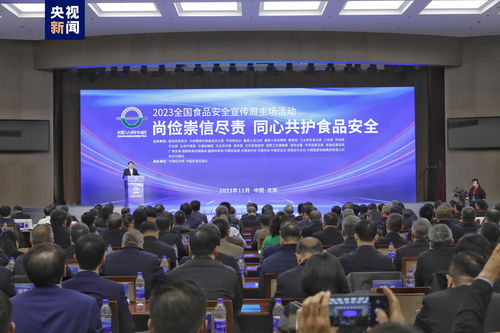 食品安全為基，理性投資為翼——2023年全國食品安全宣傳周啟動與個人投資啟示